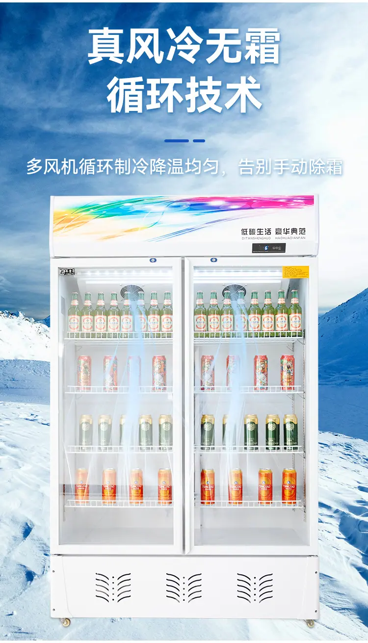 灵山冰柜-详情_06.jpg