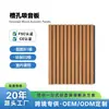 Fornecimento Transfronteiriço de Painéis de Grelha de Parede de Fundo Perfurados Ecologicamente Corretos, Tiras de Madeira à Prova de Fogo de MDF, Painéis Cerâmicos de Alumínio Absorventes de Som