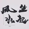 Decoração de Bolo Ornamentos Estilo Chinês para Sucesso no Ano Novo de 2026 e Sucesso em Tudo para Homens, Noivo, Marido, Pai Decoração de Aniversário Inserções