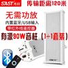 Xianke ST501 - Columna de sonido activa, resistente al agua, para exteriores, con Bluetooth, para montaje en pared, para tienda