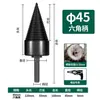 Broca para hendir leña vástago hexagonal martillo percutor eléctrico pequeño taladro percutor abridor de agujeros taladro eléctrico cono hendedor de leña carpintería