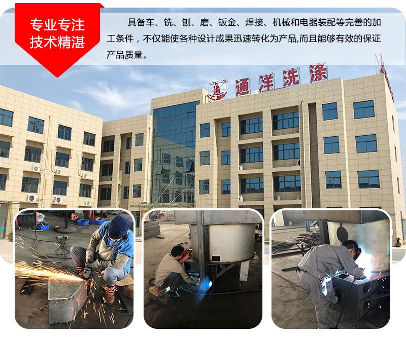 通洋洗涤详情_16