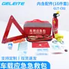 Traje de kit de emergencia para coche kit de rescate de vehículos para exteriores kit portátil para coche traje para inspección anual