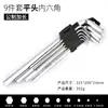 Set de 9 llaves hexagonales en stock con cabeza plana, cabeza de bola y llaves Torx, Acero al carbono, Galvanizado, Más vendido en comercio electrónico
