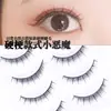 Pestañas Postizas Naturales Cortas Estilo Japonés con Rizado Cruzado para Párpados Dobles, Fáciles para Principiantes, Tallo Duro Negro, Uso Diario