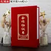 Qiheng A4 de alta calidad gamuza roja acuerdo de cooperación estratégica firmado acuerdo de cooperación de codesarrollo carpeta de contrato firmada esta carpeta