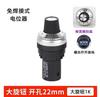 Controlador de velocidad de precisión con inversor de potenciómetro Tianyi con botón LA42DWQ-22 1K5K10K caja de distribución de 22 mm