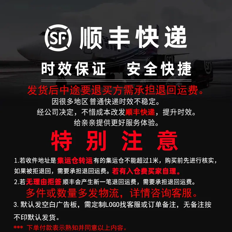 顺丰快递-2.jpg
