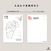 Postal Mapa de las 34 Provincias y Ciudades Nacionales Tarjeta Coleccionable de Sellos de Viaje Dibujo a Mano para Colorear 2 en 1 Cultural y Creativo al por Mayor