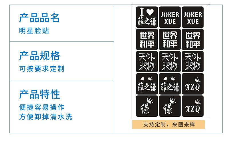 脸贴_05.jpg