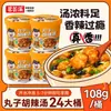 Sopa Picante, una Especialidad de Henan, Sopa Instantánea para Desayuno al por Mayor, Lista para Comer, Snack Nocturno, Caja Completa, Suministro para Dormitorio