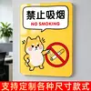 Placa de acrílico desenho animado fofo criativo não fumar unidade de empresa sinal de lembrete amigável sinal de aviso