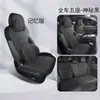 2025 Geely XingyueL (Monjaro) Cojín de Asiento Cubierta de Asiento Medio Paquete Cubierta de Asiento Obsidiana Oriental Cuero Cojín Especial para Coche Cuatro Estaciones