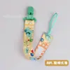 [Cabelo rápido no local] Corrente de mamilo colorida dupla face espessa multiestilo para bebê anti-queda com brinquedos corda anti-perda