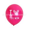 Feliz día de la madre, feliz día de la madre, decoración para fiesta navideña, globo de látex de 12 pulgadas para el día de la madre