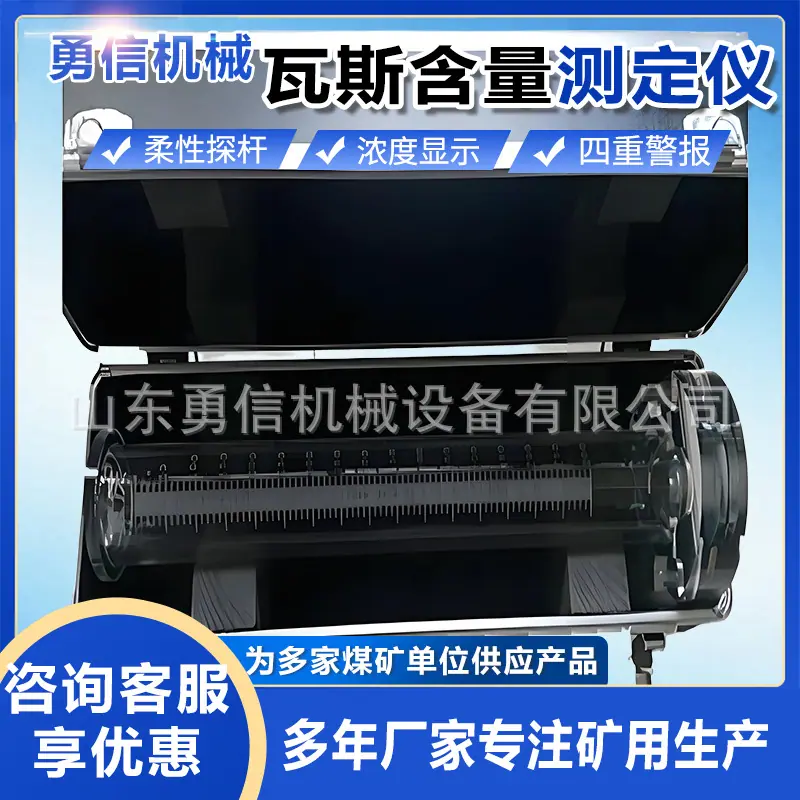 瓦斯含量测定仪8.jpg