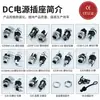 Enchufe de Alimentación DC DC-025Bm 5.5*2.1/2.5 Boca Larga Pin Curvado Enchufe DC de Alta Corriente con Contactos Dorados Roscados