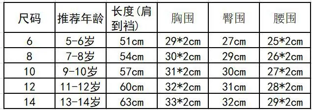 佛山体操服尺码表