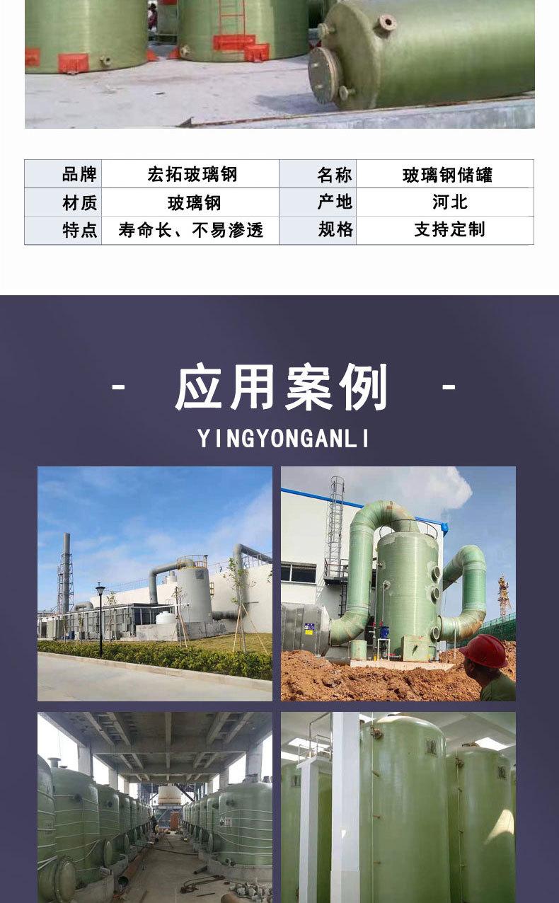 玻璃钢储罐_04.jpg