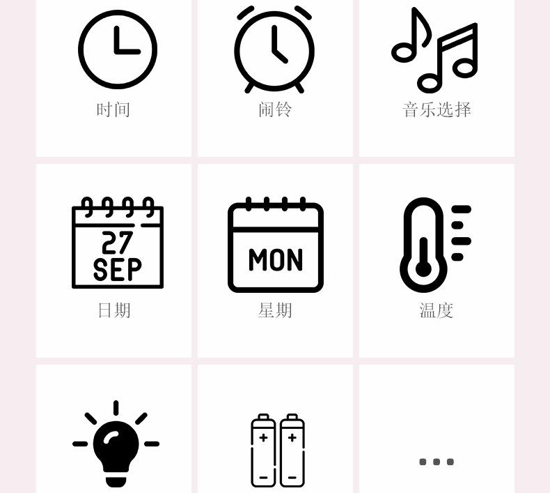 电子钟