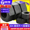 Porca Hexagonal Externa de Aço Inoxidável Preto 304, Porca Hexagonal Externa Galvanizada a Zinco Preto, Tampa Sextavada Personalizada M6M8M10