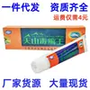 Lingfu Tianshan Creme Pomada Rei das Toxinas Tianshan Toxin Fresh King Creme Herbal Novos Produtos Dropshipping