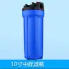 4 minutos 6 minutos cartucho de filtro de flujo grande de 1 pulgada botella de filtro grueso de 10 pulgadas purificador de agua botella de filtro de hebilla interior a prueba de explosiones