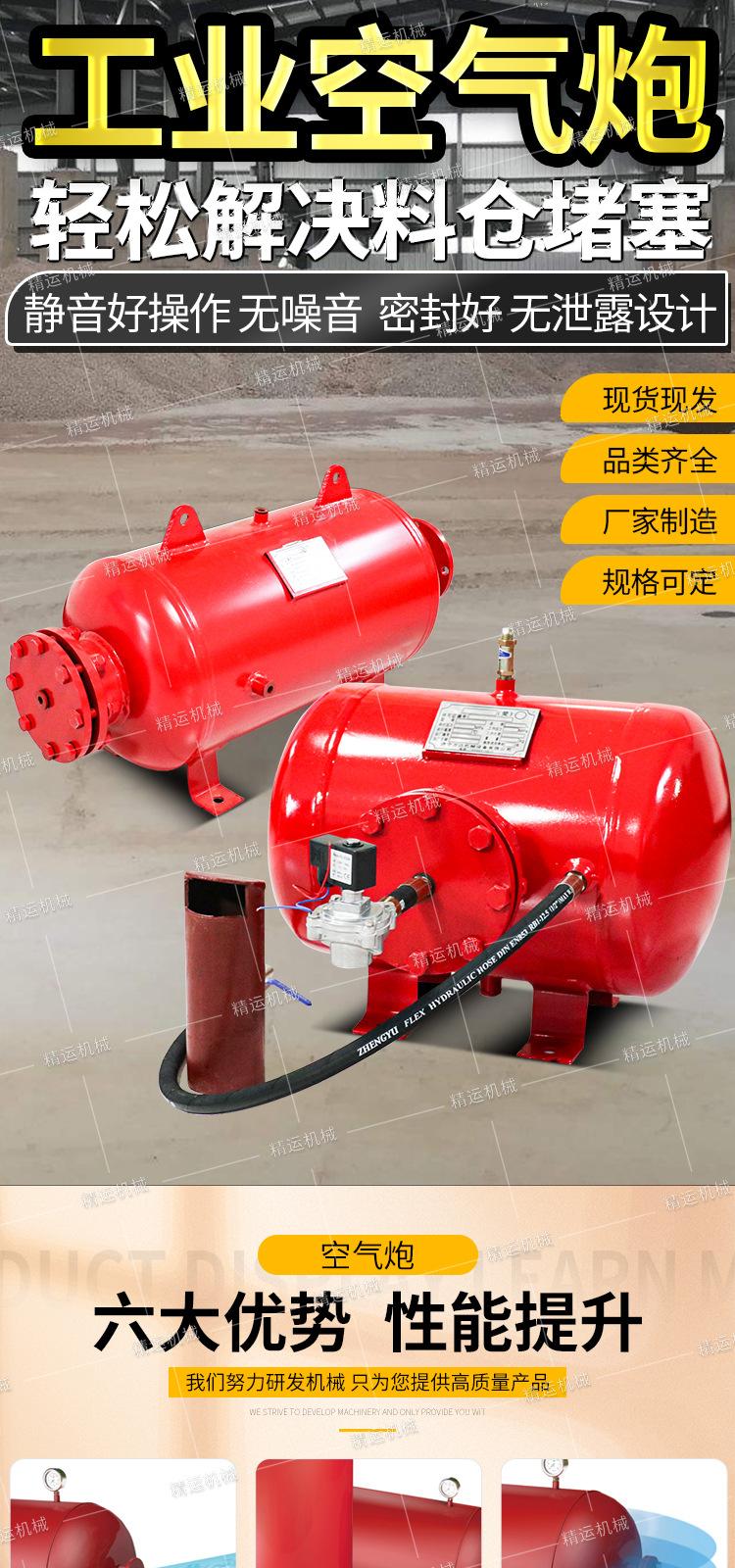 精运空气炮详情2_01