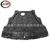 Aplicável a 2017-2022 X-Trail Rogue Sport Protetor de Carter Dianteiro 758906Ma0A
