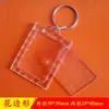 Llavero Colgante Marco de Fotos de Zona Escénica Foto de Identificación Llavero Acrílico Foto Transparente Soporte para Fotos