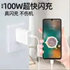 Adecuado para Cargador Iqoo15 Carga Súper Rápida de 100W Cabezal de Carga Rápida 15Pro/Ultra Cable de Datos Doble Tipo-C 6A