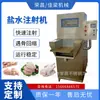 Máquina de Inyección de Salmuera Totalmente Automática, Máquina de Inyección de Salmuera para Carne de Res con Hueso, Máquina de Inyección de Salmuera para Pollo Entero y Pato Entero