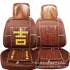 Almofada de Assento de Malha Ventilada Respirável de Bambu para Carro - Verão Mahjong - Almofada de Bambu Universal para Carro