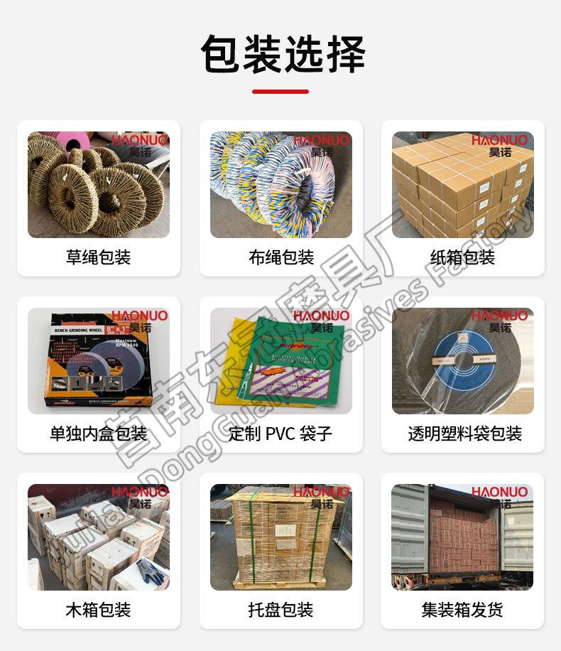 A 棕刚玉Brown aluminum oxide WA 白刚玉White aluminum oxidePA 铬刚玉 Pink aluminum oxide SA 单晶刚玉 Monocrystalline fused aluminaMA 微晶刚玉 microcrystalline fused alumina A/WA 棕白混合磨料Mixture of A and WAGC绿碳化硅 Green silicon carbide C 黑碳化硅 Black silicon carbide ZA 锆刚玉 Fused zirconia alumina直径60mm80mm100mm125mm150mm175mm180mm200mm250mm300mm350mm400mm500mm600mm750mm900mm1寸2寸3寸4寸5寸6寸7寸8寸9寸10寸12寸14寸16寸18寸20寸24寸26寸28寸 硬度JKLMNPQRST 厚度：3.2mm6.4mm10mm13mm16mm20mm25mm32mm40mm50mm65mm75mm100mm125mm150mm200mm 孔径：12.7mm16mm20mm25mm32mm31.75mm50mm75mm127mm150.4mm203mm305mm粒度：16# 24# 46# 60# 80# 100# 120# 150# 180# 220# 320# 400# 600# 800# 1000# 砂轮 磨砂轮 磨刀器砂轮 磨刀砂轮 合金砂轮 磨床砂轮抛光小打磨氧化铝平面磨床台式立式悬挂式砂轮机钨钢砂轮片定制磨边机磨刀轮研磨大大气孔磨盘青铜 沙轮 磨料磨具 vitrified grinding wheel树脂砂轮RESIN BOND螺栓紧固砂轮（代号36）磨活塞环砂轮Bolt Tightening Wheels 荒磨砂轮Sangging Grinding Wheels 磨轧辊砂轮Roller Grinding Wheels树脂筒形砂轮Resin Bounded Cylinderical Grinding Wheels 粗磨铸件铸造手机壳弹簧打磨抛光高速重负荷砂轮 带槽散热孔大气孔螺母螺丝 手机壳轴承压缩机部件离合器活塞环挡板链锯片磁钢磁铁模具管道弹簧钢轨打磨 双端面磨床砂轮 500X63X20mm18孔 600mm 750mm 冷压热压 45M/S 高速砂轮 80M/S 打磨钢轨树脂砂轮(仿形钢轨打磨砂轮）150X70/75/80X55MM-4XM8-16N5B螺丝 125X65X55铁轨轨道铁路专用 仿形打磨机 内燃打磨机 铁路道岔打磨机砂轮 铁路用砂轮 磨石材 混凝土 花岗岩 内燃道岔垂直打磨机 火车钢轨 圆管钢管内圆修磨砂轮 内圆修磨 石油管道 内圆磨不锈钢管打磨 不锈钢罐体焊缝 黄石磨钢管圆钢 钢管打磨砂轮 磨钢管 不锈钢罐体焊缝 手持直向打磨机 气动 打磨砂轮机 直臂打磨机 立式 台式 悬挂式打磨机高速防爆砂轮 悬挂式砂轮机 手推式砂轮机 立面磨平形砂轮 球磨灰 铸件 铸铁 荒磨 钢冒 铸件冒口肥边 铁钢冒 浇口 飞边毛刺 圆钢 方坯灰铁 锤头 铸造件 钢板 破碎机衬板 钢铁厂 汽车铸造件 软金属钛合金 合金钢耐热钢球