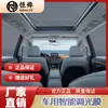Película Translúcida com Controle Elétrico para Teto Solar Panorâmico, Película Especial para Teto Solar de Carro, Película Escurecedora para Carro