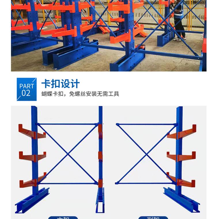 悬臂式货架