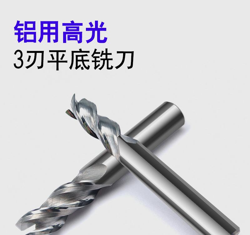 铣刀--详情页_15