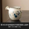 Fabricante de Taza Fair de Mango Lateral de Panda Pintada a Mano Gris Planta Cerámica Divisor de Té para el Hogar Mar de Té Juego de Té Kung Fu Piezas de Repuesto