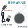 Tanque de Peces USB Bomba de Oxígeno Doméstica Ultra Silenciosa Pequeña Portátil Bomba de Oxígeno para Pesca al Aire Libre Se Puede Conectar a una Batería Externa