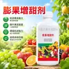 Agente Hinchador Anti-Agrietamiento Fuerte para Frutas Hinchador de Frutas Fruta Hermosa Fruta Buena Fruta Anti-Agrietamiento Fruta Sin Agrietamiento Uso en Árboles Frutales Fertilizante Foliar Solución Nutritiva