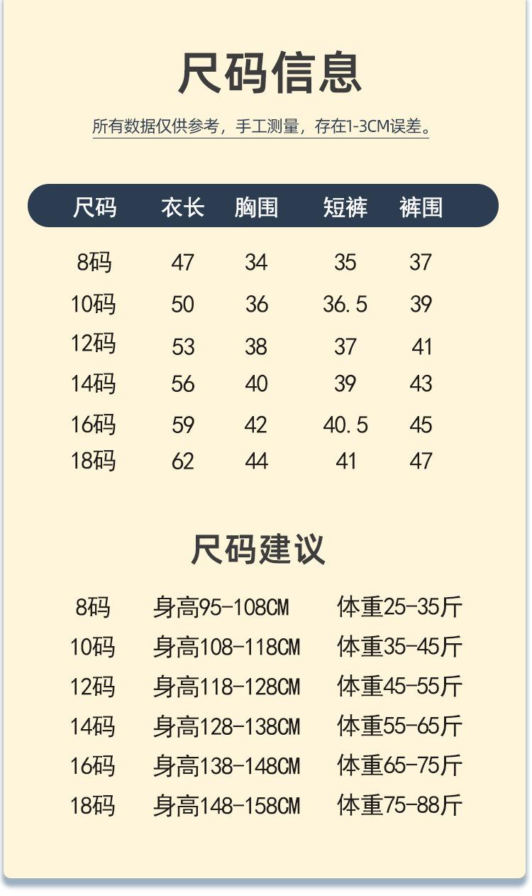 套装详情_08
