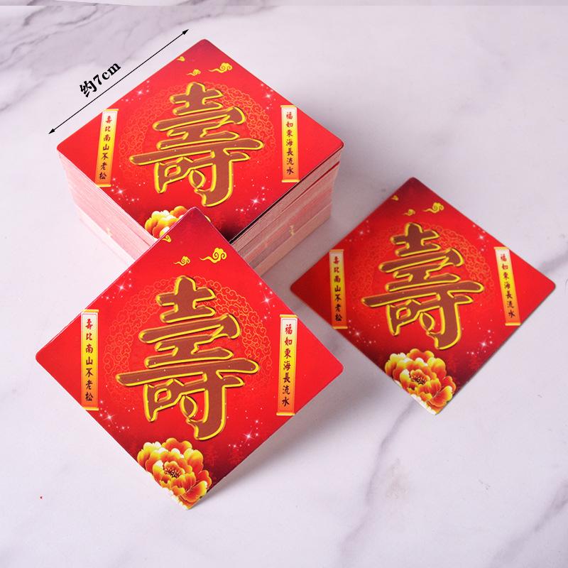 大号寿字B款花朵100枚