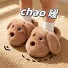 Chinelos de algodão para pais e filhos, design fofo de desenho animado, quentes e antiderrapantes, adequados para meninos e meninas, chinelos de inverno para ambientes internos para crianças