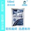 Fabricante de Bolsa de Gelo Foshan Bolsa de Gelo de Resfriamento Rápido Bolsa de Gelo Descartável para Emergência ao Ar Livre Bolsa de Gelo Frio Instantâneo Bolsa de Gelo para Entorse