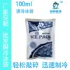 Bolsa de Gelo Descartável de Resfriamento Rápido, Bolsa de Gelo para Queimaduras, Bolsa de Gelo, Bolsa de Gelo Frio Instantâneo, Bolsa de Gelo Knock-Knock 100g Bolsa de Gelo para Compressa Fria