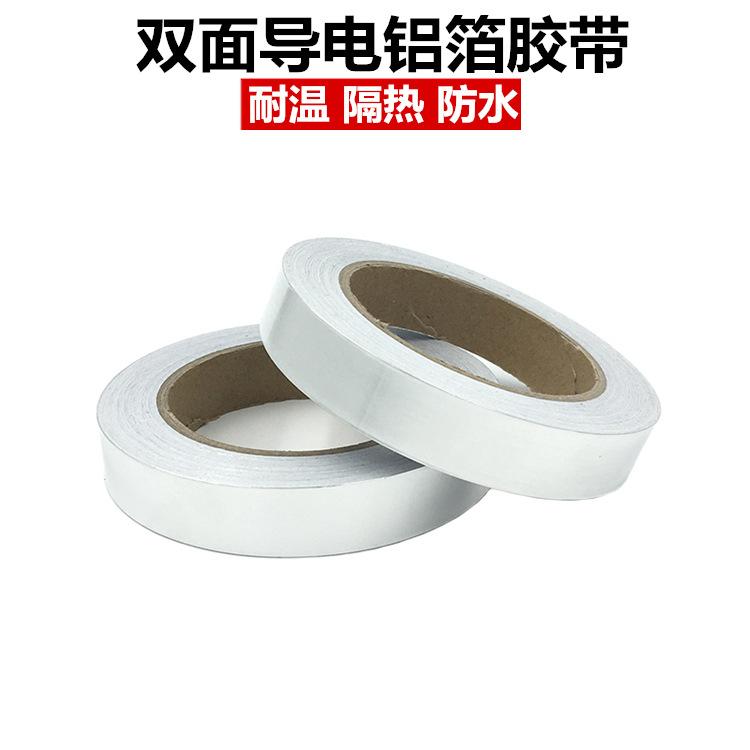 0.1双导铝箔20米详情页1.jpg