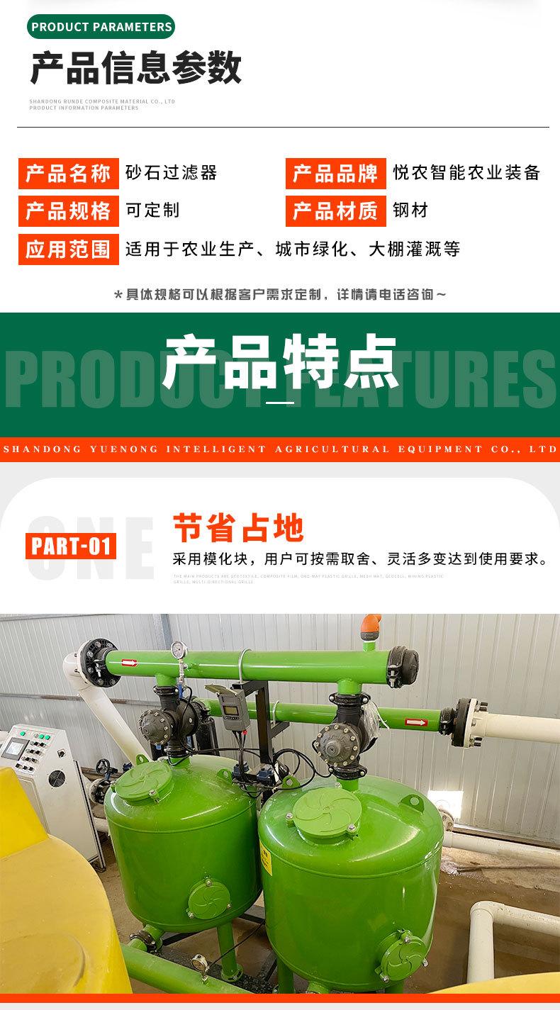 002滴灌喷灌自动反冲洗砂石过滤器农业节水灌溉漂浮物泥砂石过