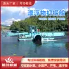 Nuevo Tipo de Barco Limpiador de Superficie de Agua, Barco de Rescate Flotante de Basura para Ríos Pequeños y Embalses, Fabricado por Hangchuan