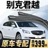 Wanfangban Adecuado para Escobillas Limpiaparabrisas Buick Lacrosse, Compatible con Tiras de Goma para Limpiaparabrisas para Modelos Lacrosse 2003-2025, Operación Silenciosa