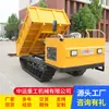 Veículo Hidráulico de Esteiras Todo-o-Terreno para Canteiros de Obras, Veículo de Transporte de Esteiras para Terrenos Montanhosos